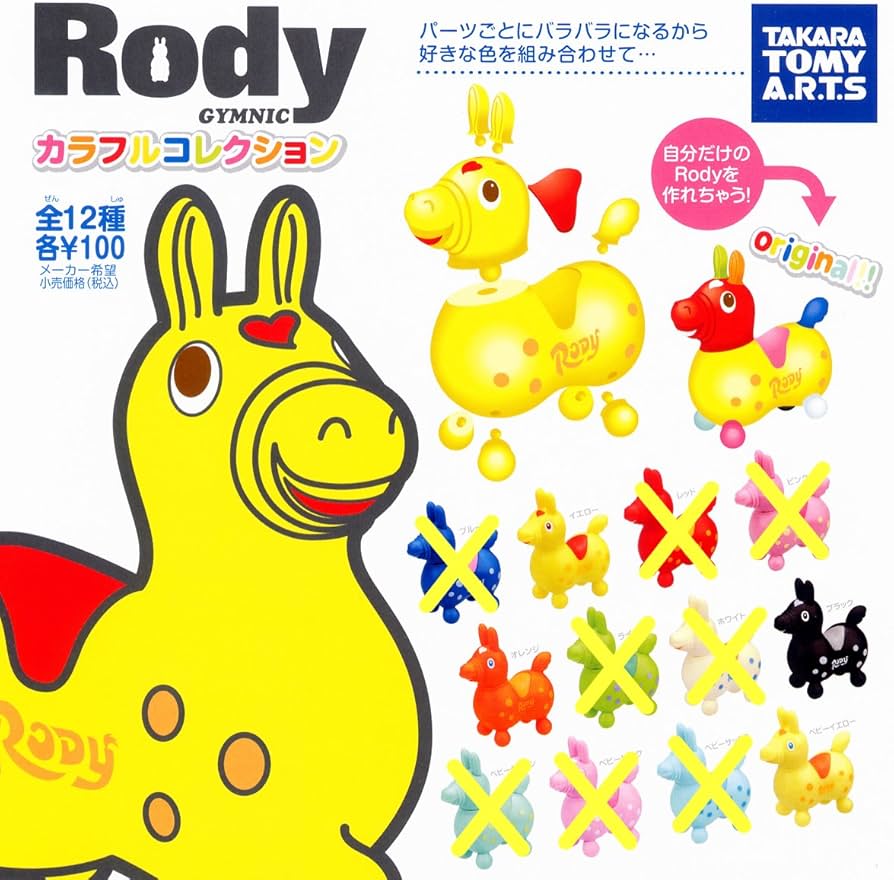 ロディフィギュア 多色 10cm Amazon | RODY カラフルコレクション 4種 | カプセル玩具 | おもちゃ